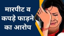 कानपुर देहात: दिव्यांग महिला ने दबंगों पर मारपीट व कपड़े फाड़ने का लगाया आरोप