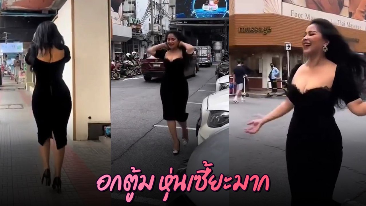 ตั๊ก ศิริพร อายุ 51 แล้วไง หุ่นเป๊ะปังไม่ไหว ทำคนมองเต็มถนน