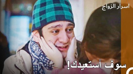 عذراء تجعل خضر يقابل ابنته - اسرار الزواج الحلقة 43