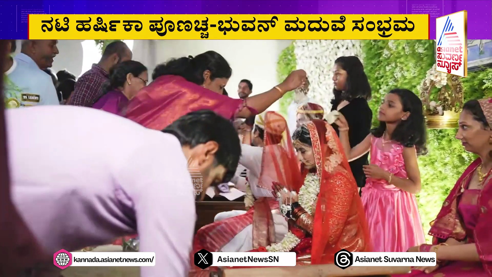ದಾಂಪತ್ಯ ಜೀವನಕ್ಕೆ ಕಾಲಿಟ್ಟ ಸ್ಯಾಂಡಲ್‌ವುಡ್‌ ಜೋಡಿ: 12 ವರ್ಷದ ಪ್ರೀತಿಗೆ ವಿವಾಹ ಮುದ್ರೆ !