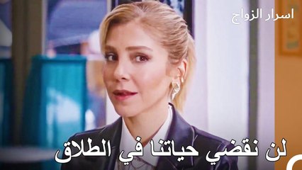 فلتبدأ عملية الإصلاح بين الثنائي - اسرار الزواج الحلقة 41