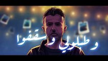Hamza Namira - 3alam Kaddaba _ حمزة نمرة - عالم كدابة(720P_HD)