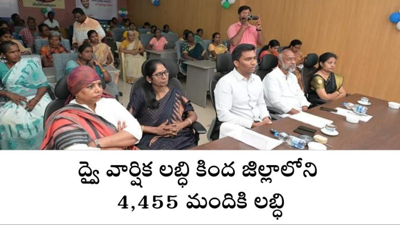 చిత్తూరు జిల్లా: జిల్లాకురూ.4.35 కోట్లు.. 4, 455 మందికి లబ్ధి