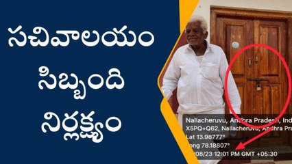 శ్రీ సత్యసాయి: మరీ ఇంత నిర్లక్ష్యమా?... మిట్ట మధ్యాహ్నమైన..!