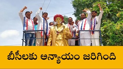 భువనగిరి: బీసీ సంఘం ఆధ్వర్యంలో నిరసన.. ఎందుకంటే?