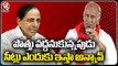 CPI Leader Kunamaneni Sambasiva Rao Fires On CM KCR Over Alliance Issue _ V6 News