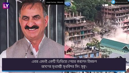 Himachal Pradesh Rain Fury: কুলুতে ধসের জেরে ভাঙছে বহুতল, ভয়াবহ দৃশ্য