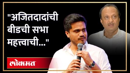 "कशी सभा घ्यायची, कसा सत्कार करून घ्यायचा ते अजितदादा बघतील" : रोहित पवार