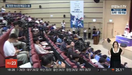 항저우 아시안게임 한 달 앞으로…3위 유지가 목표
