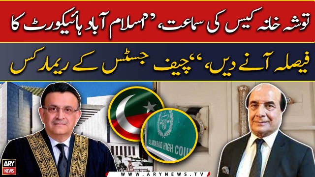 Toshakhana Case Hearing: Islamabad High Court ka faisla aane den..., Chief Justice's remarks