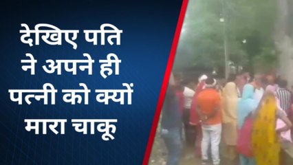 जौनपुर: ससुराल में युवक ने जब अपनी ही पत्नी को मारा चाकू, जाने फिर क्या हुआ