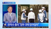 원전 사고 12년 만에…日 오염수 방류 개시