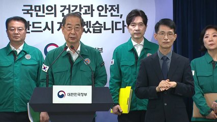 총리 대국민 담화..."日, 책임감 있게 정보 공개하라" / YTN