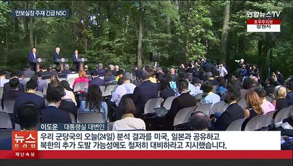 윤 대통령 "북 추가도발 대비…분석결과 미·일과 공유"