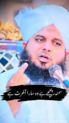 Peer sahib & Khasoosi bayan Khasoosi bat Ajmal Raza Qadri