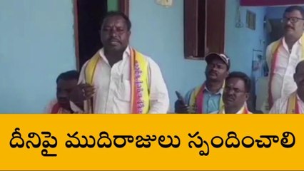 స్టేషన్ ఘనపూర్: ముదిరాజులంటే ఎందుకు చిన్నచూపు