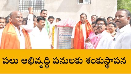 మేడ్చల్: రూ. 4 కోట్ల నిధులతో అభివృద్ధి పనులు..