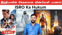 Chandrayaan-3 vs Adipurush Budget: Hollywood Movies-ஐ விட செம Cheaper!