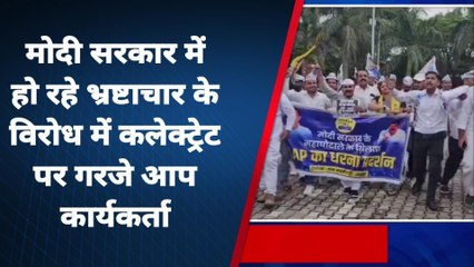 अमरोहा: आम आदमी पार्टी ने बीजेपी के खिलाफ खोला मोर्चा, घोटालों की लिस्ट बनाकर उठाए सवाल