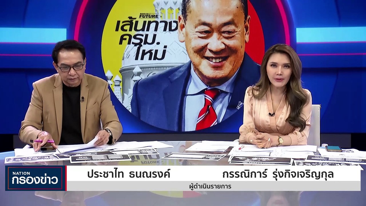 "บิ๊กตู่" ขออย่ามองอยู่เบื้องหลังหนุน "เศรษฐา"...