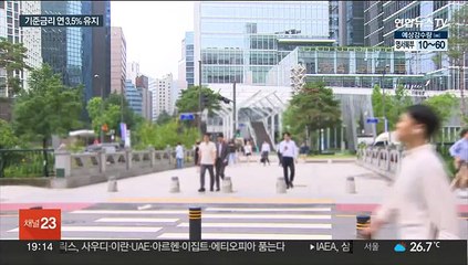 Télécharger la video: [이슈5] 경기 불안에 기준금리 5연속 동결…성장률 전망은 유지 外