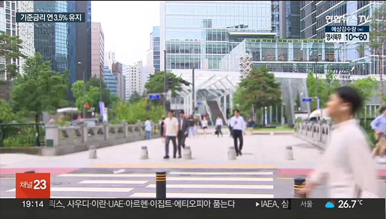 [이슈5] 경기 불안에 기준금리 5연속 동결…성장률 전망은 유지 外