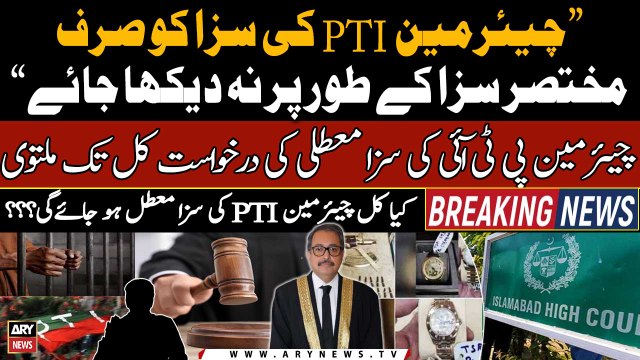 IHC adjourns hearing over PTI chief’s plea challenging Toshakhana verdict till tomorrow