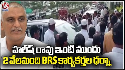 BRS MLA Madhan Reddy Followers Protest At Minister Harish Rao House  _ V6 News (1)
