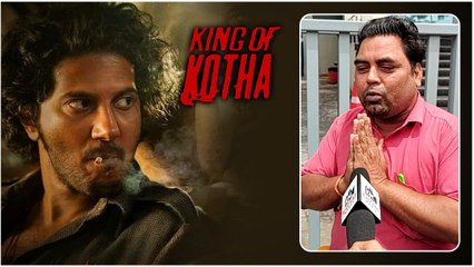 King Of Kotha Public Talk తెలుగు ప్రేక్షకుల నుంచి ఊహించని రియాక్షన్ | Telugu Filmibeat