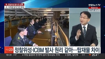 [뉴스프라임] 북, 정찰위성 발사 또 실패…10월 중 3차 발사 예고