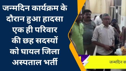 मैनपुरी: जन्मदिन पार्टी के दौरान हादसा, दीवार गिरने से कई लोग घायल