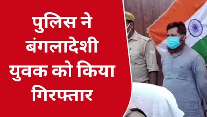 बुलंदशहर: 33 साल से देश में रह रहा था बांग्लादेशी घुसपैठिया, पुलिस ने किया बड़ा खुलासा