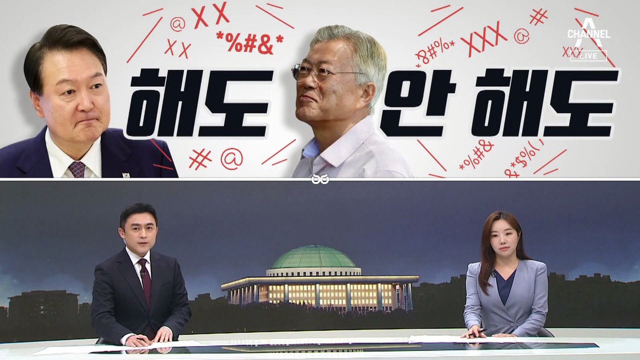 [여랑야랑]원희룡·나경원…‘총선’ 앞으로 / 오염수 방류…해도 안 해도