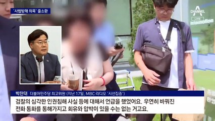 검찰, 이재명 최측근·비서실장 다음 주 소환