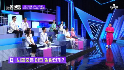 우리나라 단일질환 사망률 1위 ♨뇌졸중♨ 내분비내과 이은정 닥터도 피할 수 없었던 뇌출혈?!