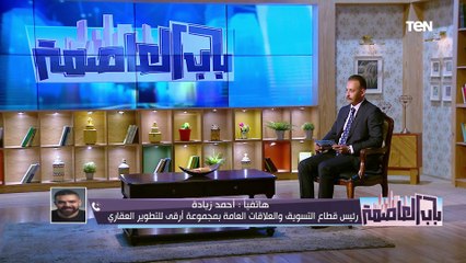 الفرق بين التسويق العقاري وحفلات شركات العقارات | باب العاصمة