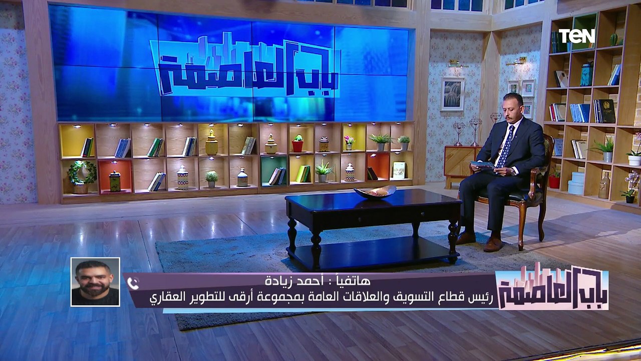 الفرق بين التسويق العقاري وحفلات شركات العقارات...
