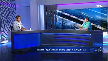 تعليق ناااري من رضا عبد العال على طلب الأهلي بإعفاء لاعبية من التواجد في معسكر المنتخب القادم