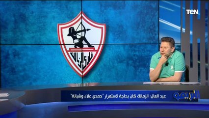 رضا عبد العال: الزمالك لو خد المركز السابع في الدوري الموسم المقبل هيبقى عمل "إنجاز"
