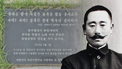 홍범도 흉상 이전...정치권으로 번진 이념 공방 [띵동 정국배달] / YTN