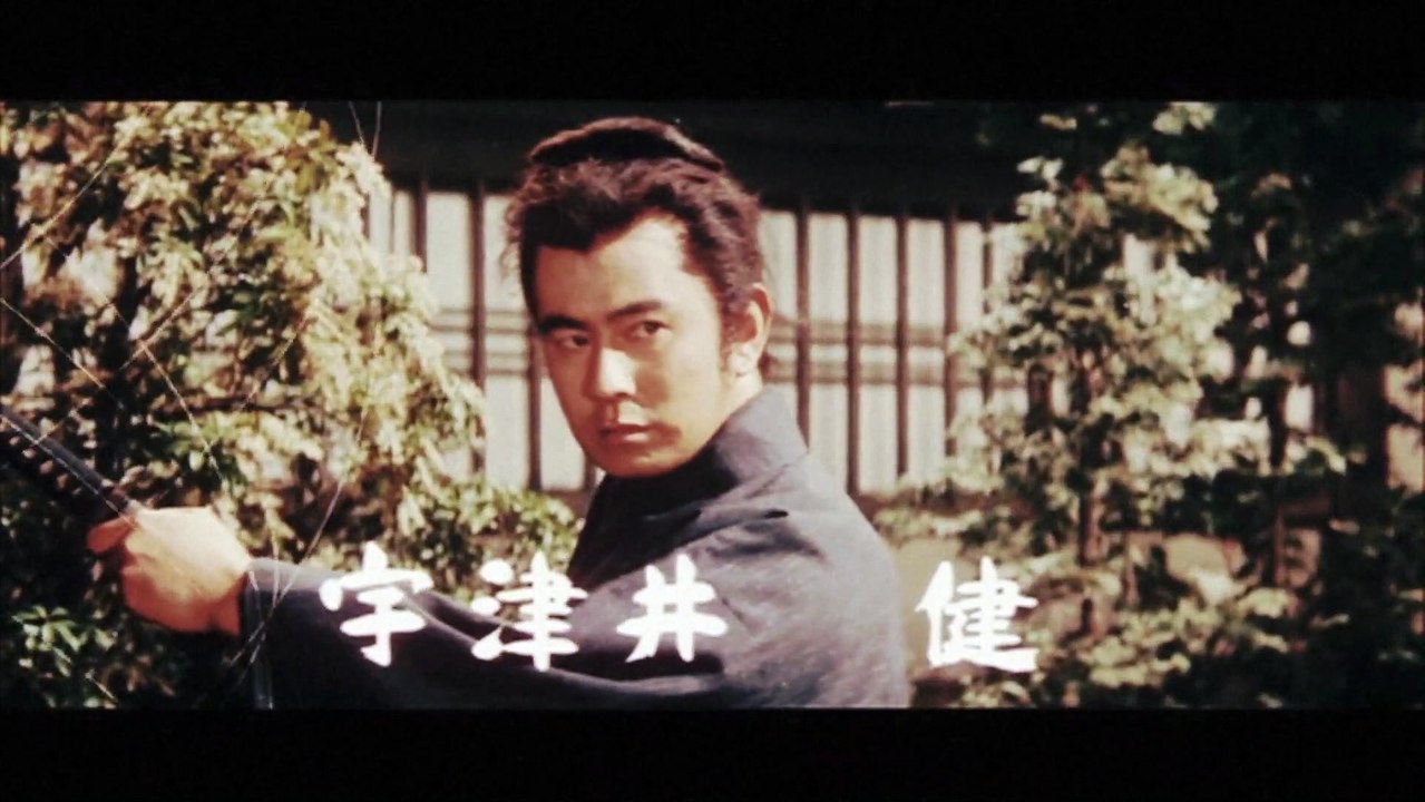Kino kieta otoko | movie | 1964 | Official Trailer