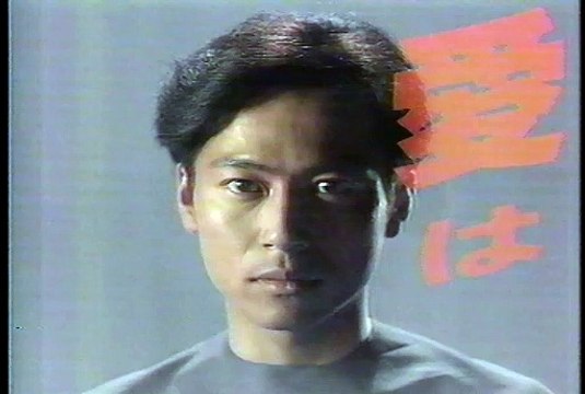 The Only One I Can't See | show | 1992 | Official Teaser