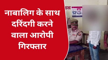सोनभद्र: दुष्कर्म के आरोपी को पुलिस ने गिरफ्तार कर भेजा जेल, देखें वीडियो