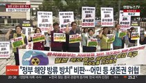 '오염수 방류' 항의시위…일본 대사관 진입 시도