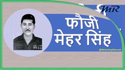 Banch Ke Gormint Ka Taar | Mehar Singh Hits By Bau Ram