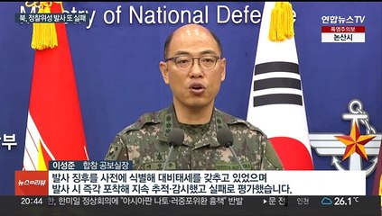 북한, 정찰위성 발사 또 실패…군 "낙하물 탐색"