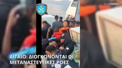 Ελλάδα: Διάσωση 50 μεταναστών στην Σάμο