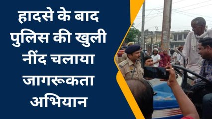 सहारनपुर: नौ लोगों की मौत के बाद टूटी पुलिस की नींद, ट्रैक्टर हादसे से लिया सबक