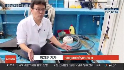 '단속에도 아랑곳 없이'…불법 고래 포획·유통 일당 검거