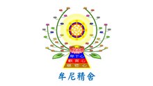 《心箴》憨山大師